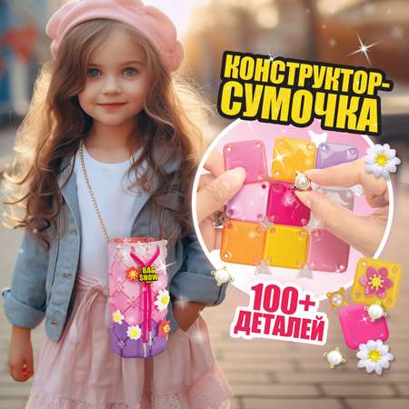 Набор для творчества 1TOY шитье Bag Show happy day