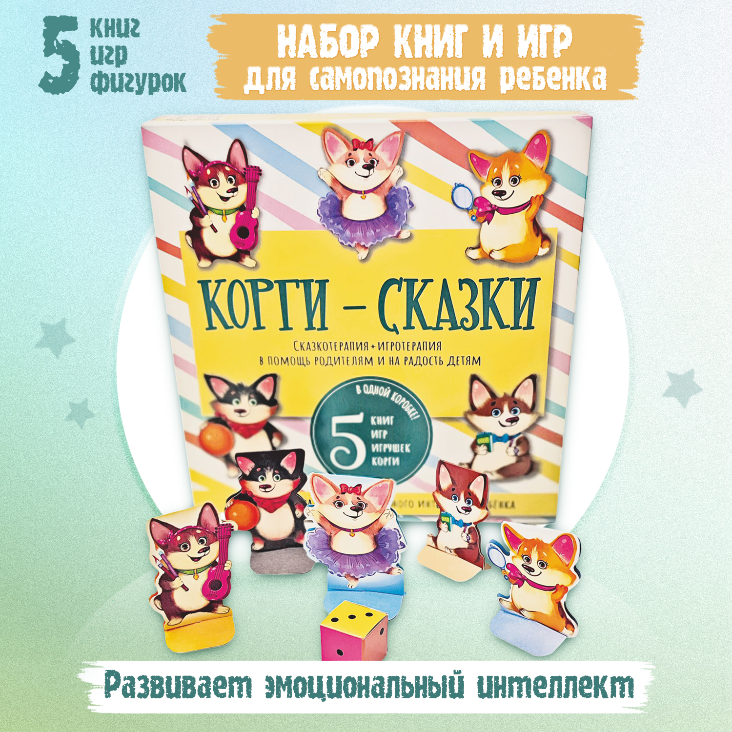 Книга BimBiMon Набор терапевтических сказок Психология ребенка - фото 1