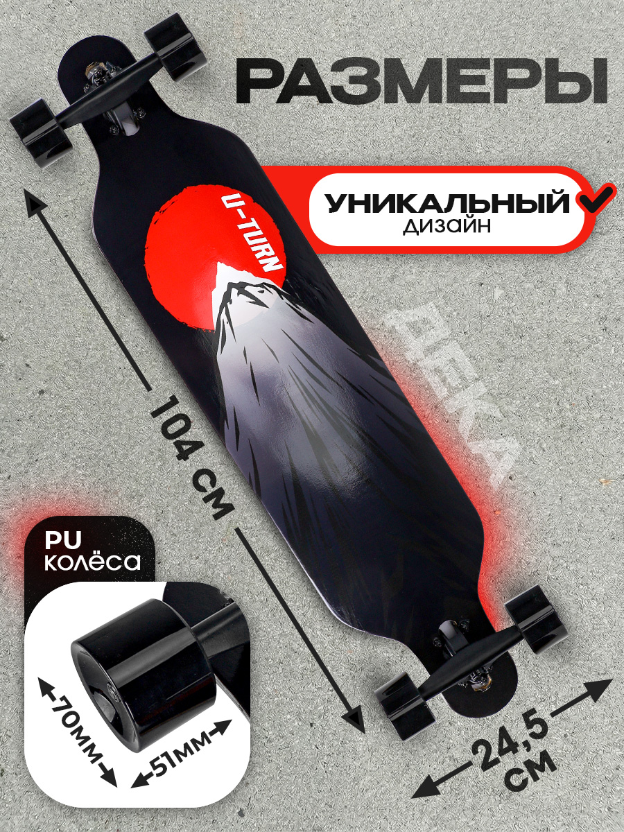 Лонгборд U-TURN 104 см - фото 2