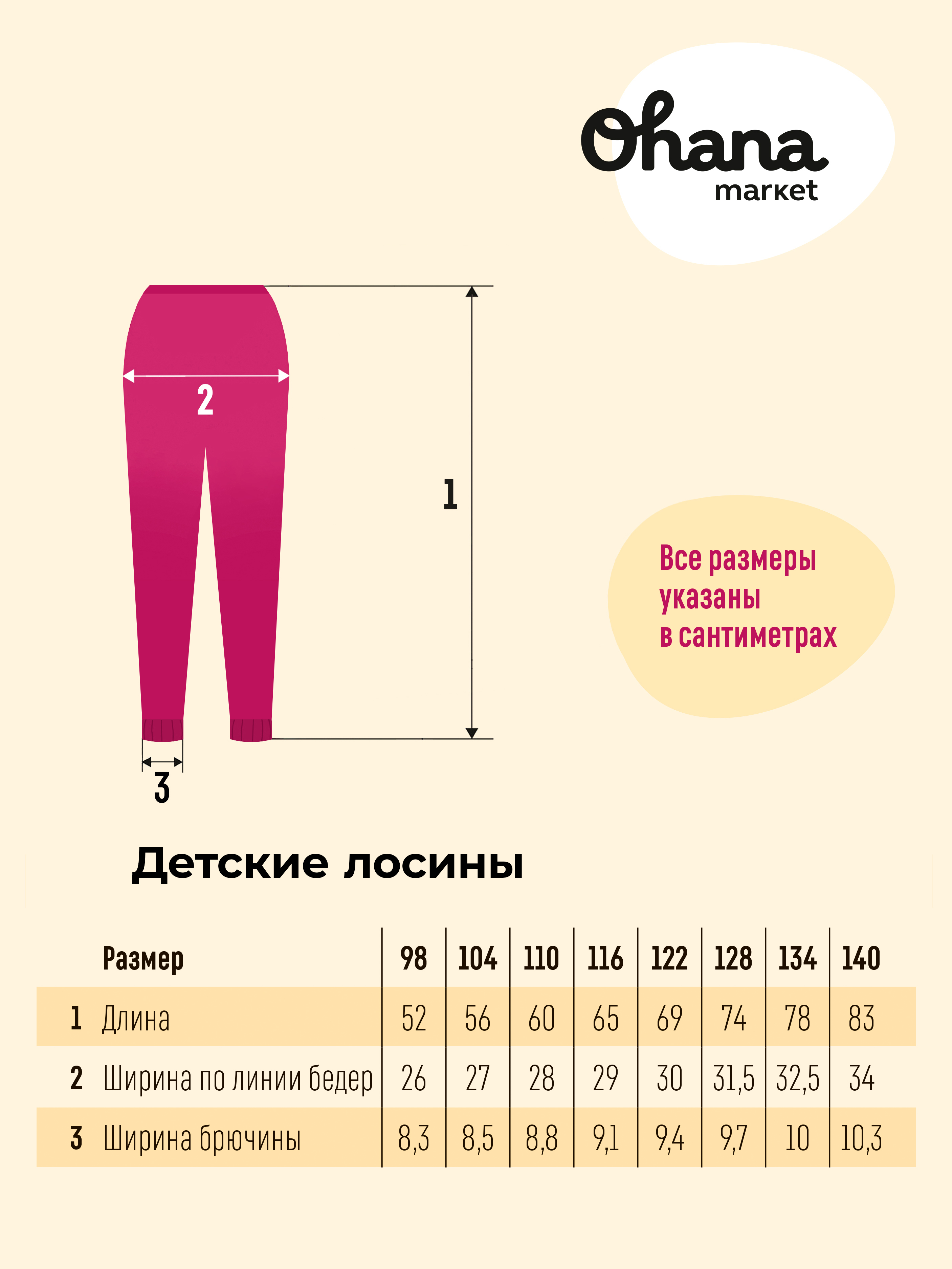 Леггинсы 3 шт Ohana kids 37110 - фото 8