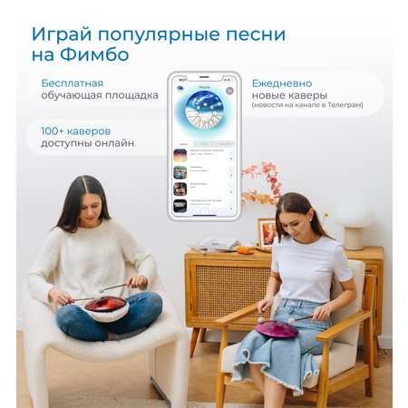Тональный язычковый барабан Fimbo Лагуна 2.0 22 см Фимбо – музыкальный инструмент