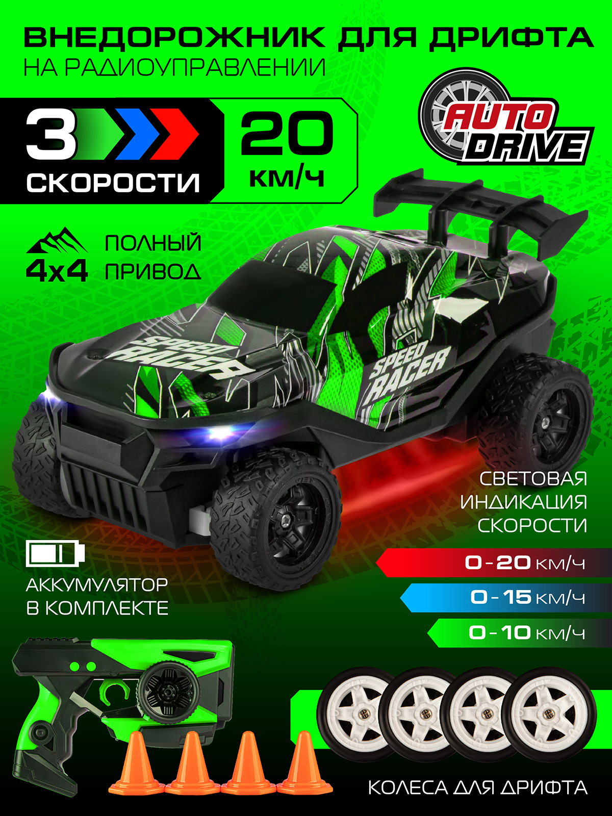 Внедорожник РУ AUTODRIVE - фото 1