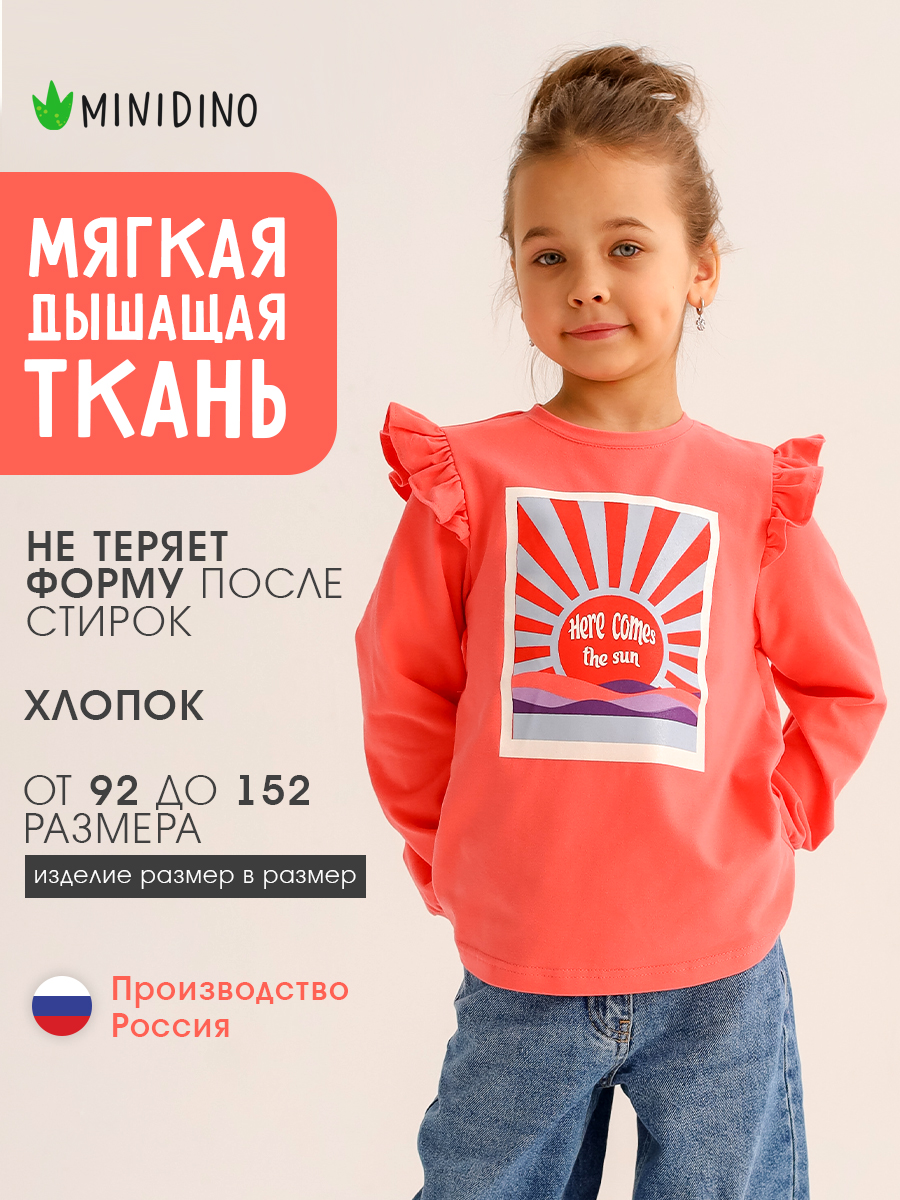 Лонгслив MINIDINO Т-Д-032Лосось - фото 2