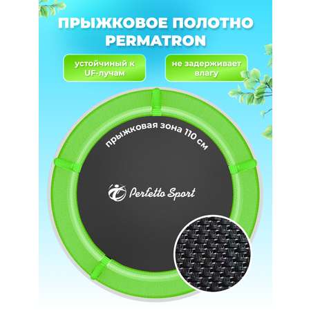 Батут каркасный с защитной сеткой Perfetto Sport BOUNCE 5ft диаметр 1,4 м зелёный