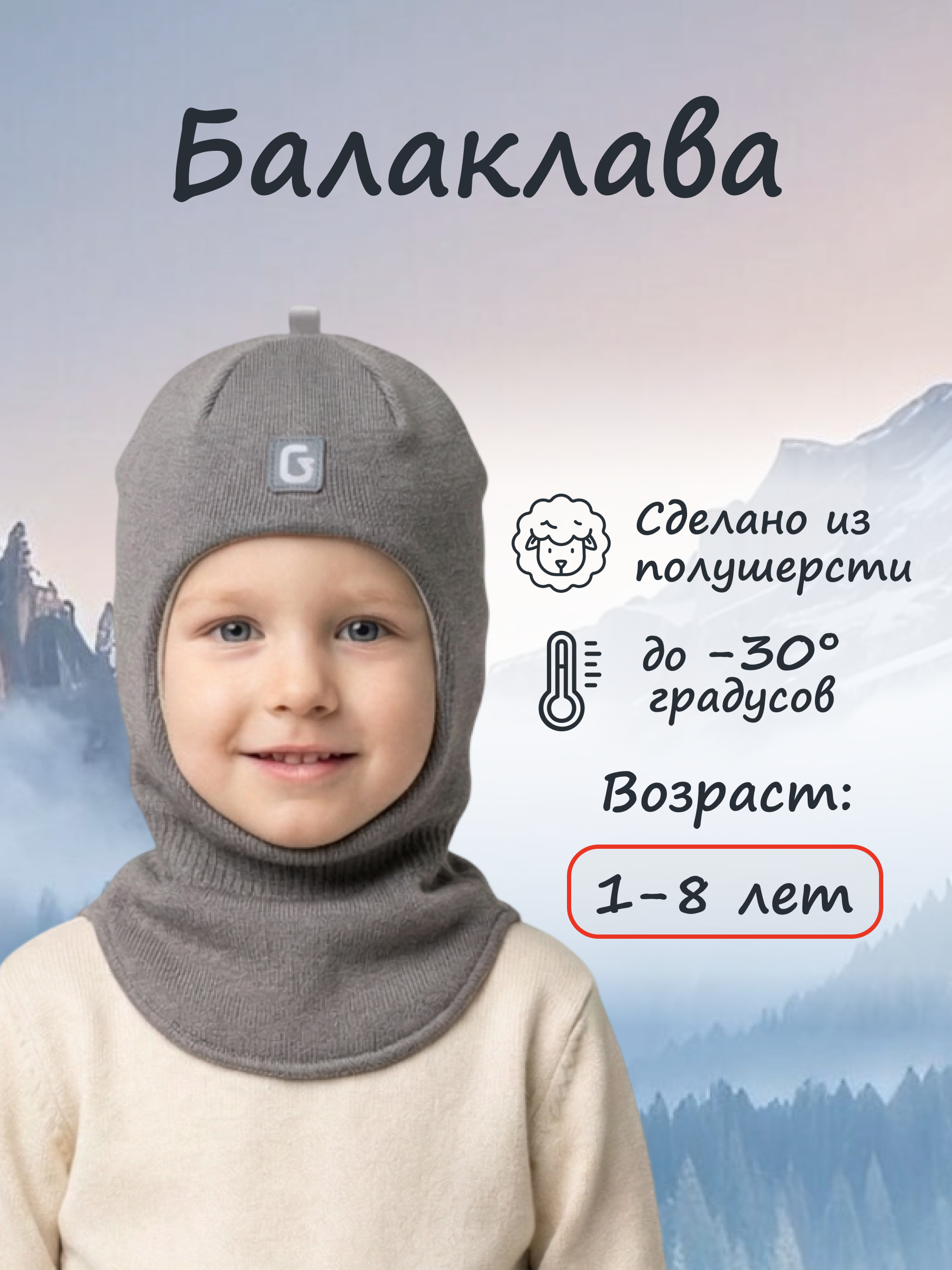 Шапка-шлем GUSTI GW25AC1207B-SAND - фото 2