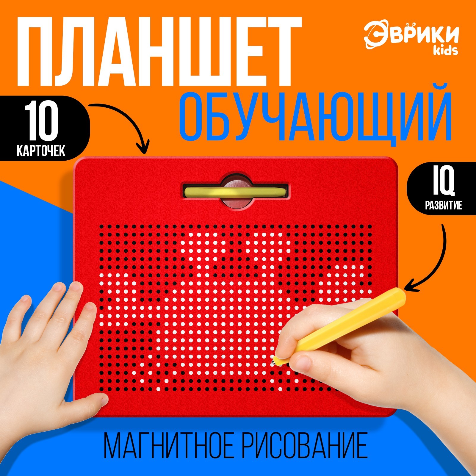 Доска для магнитного рисования Эврики - фото 1