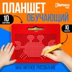 Доска для магнитного рисования Эврики