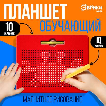Доска для магнитного рисования Эврики