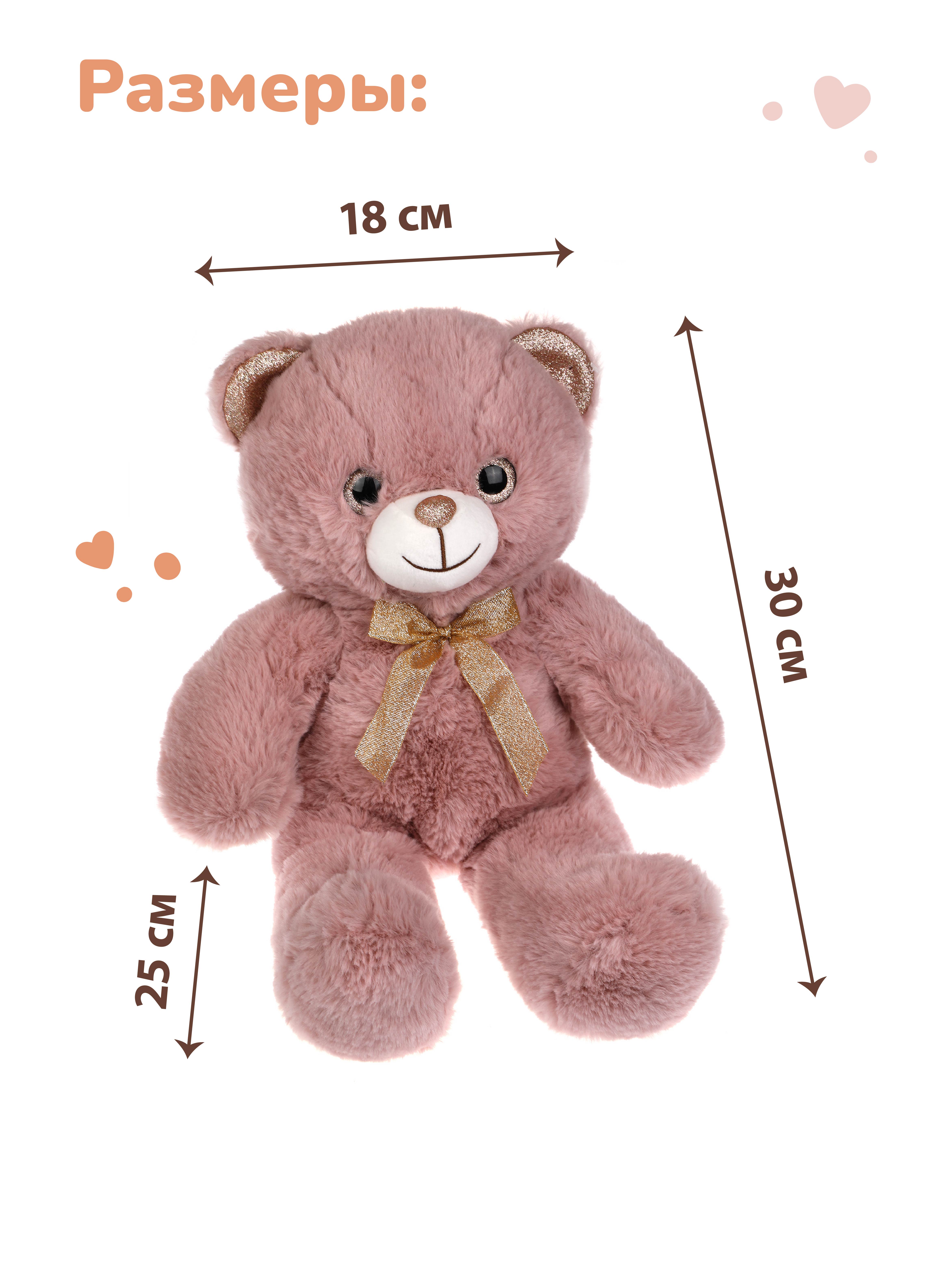 Мягкая игрушка Fluffy Family мишка Красавчик 30 см - фото 5