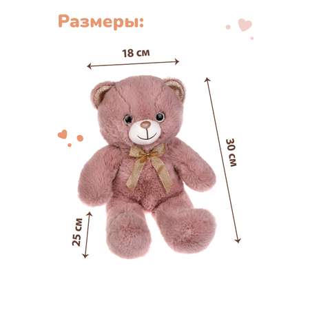 Мягкая игрушка Fluffy Family Мишка Красавчик розовый 30 см