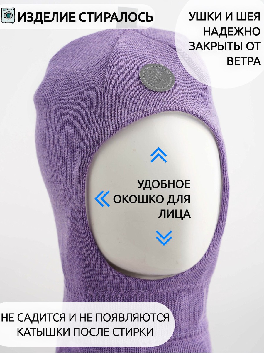 Шапка-шлем ПриКиндер U-Sp22547 Цвет: Сиреневый - фото 13