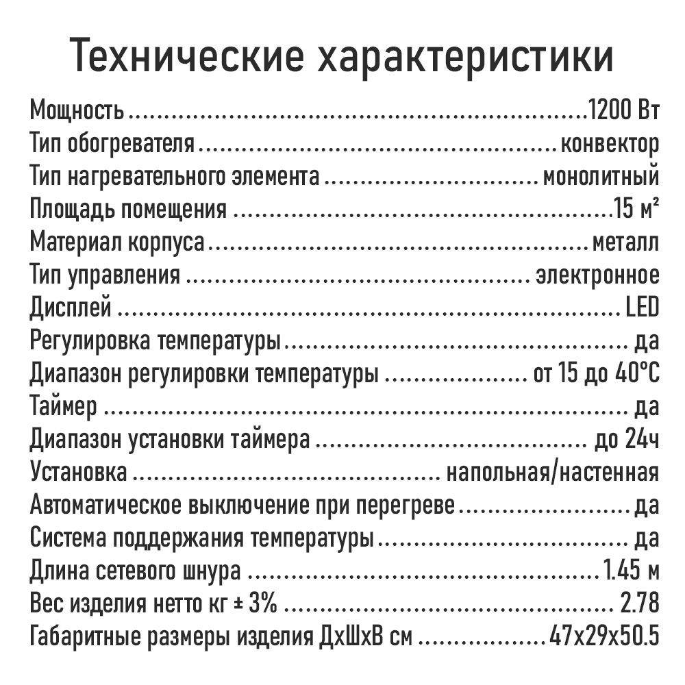 Конвектор электрический MARTA MT-CH2455A - фото 9