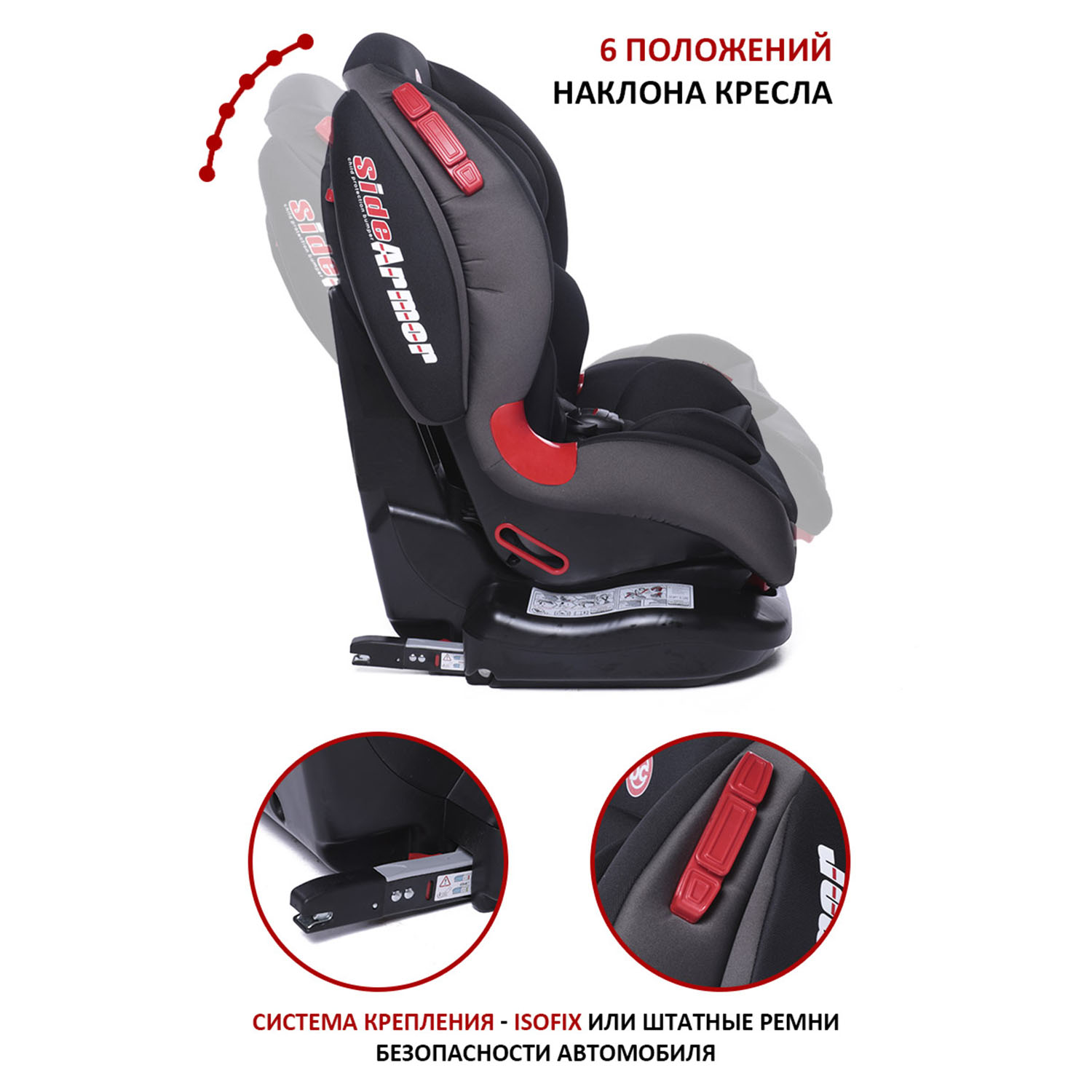 Автокресло BabyCare Isofix 1/2 (9-25 кг) - фото 6