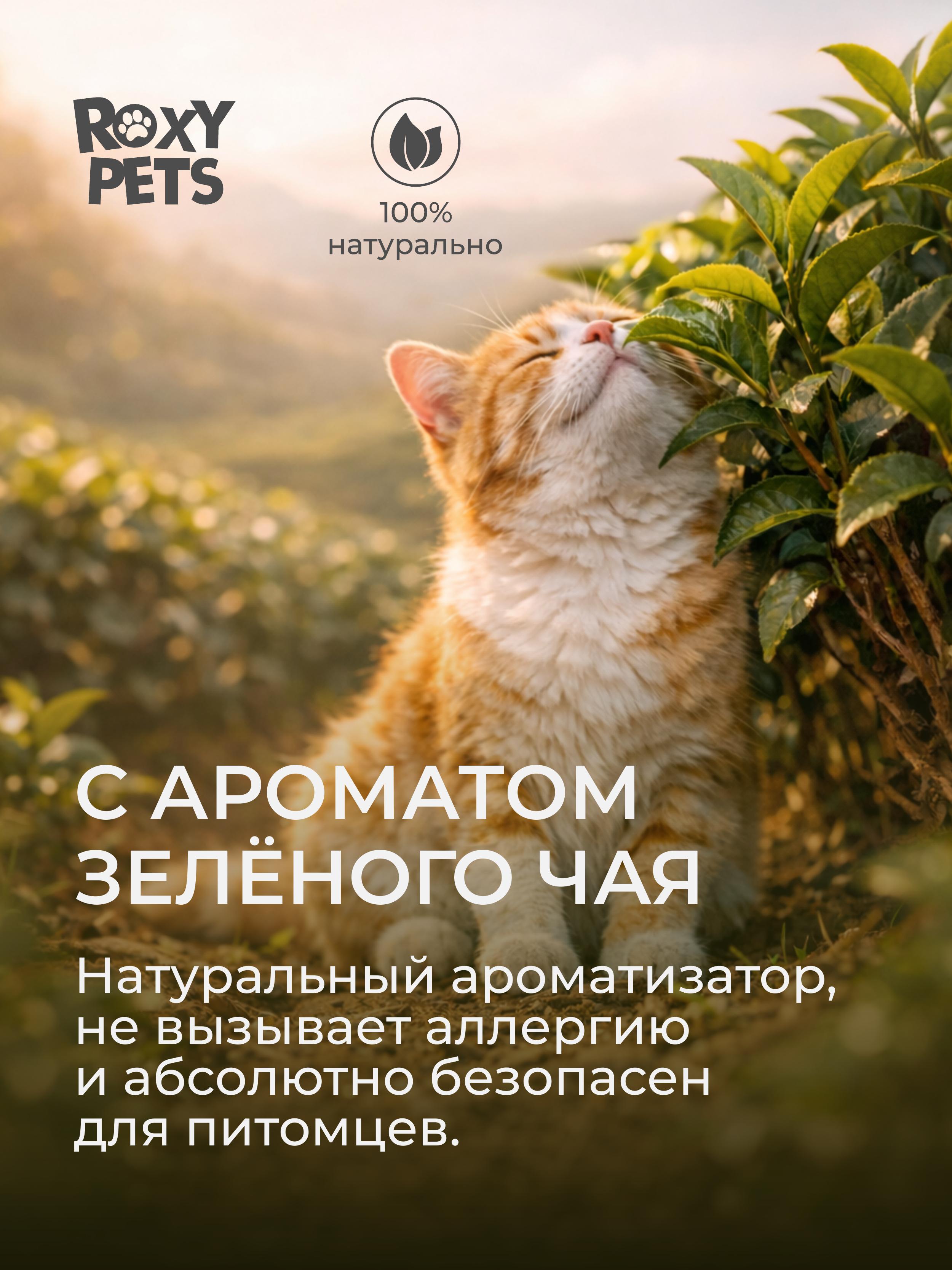 Наполнитель ROXY PETS 10 л комкующийся, растительный - фото 4