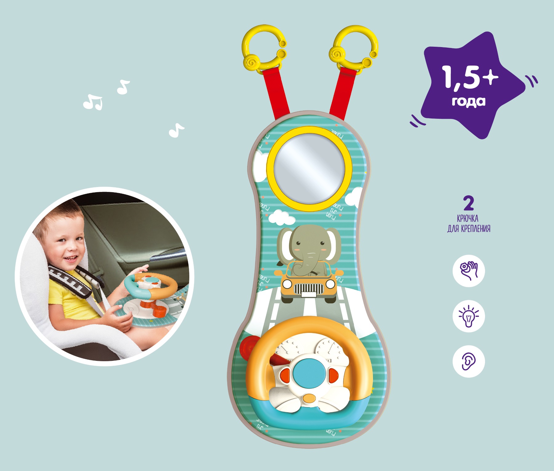 Игрушка BabyGo подвеска Водитель - фото 1