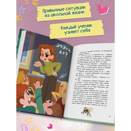 Книга Феникс Премьер Собака Улыбака из 3-го \"А\"