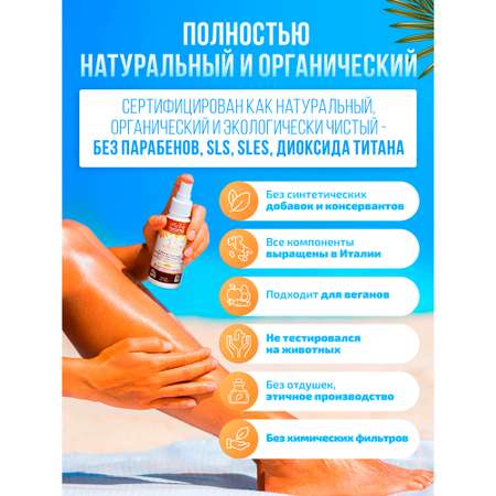 Солнцезащитный крем-флюид Officina Naturae органический SPF 15 в флаконе из биопластика