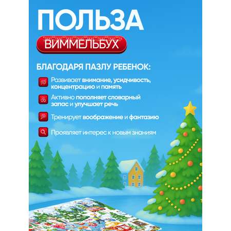Пазл El BascoKids Каток классический