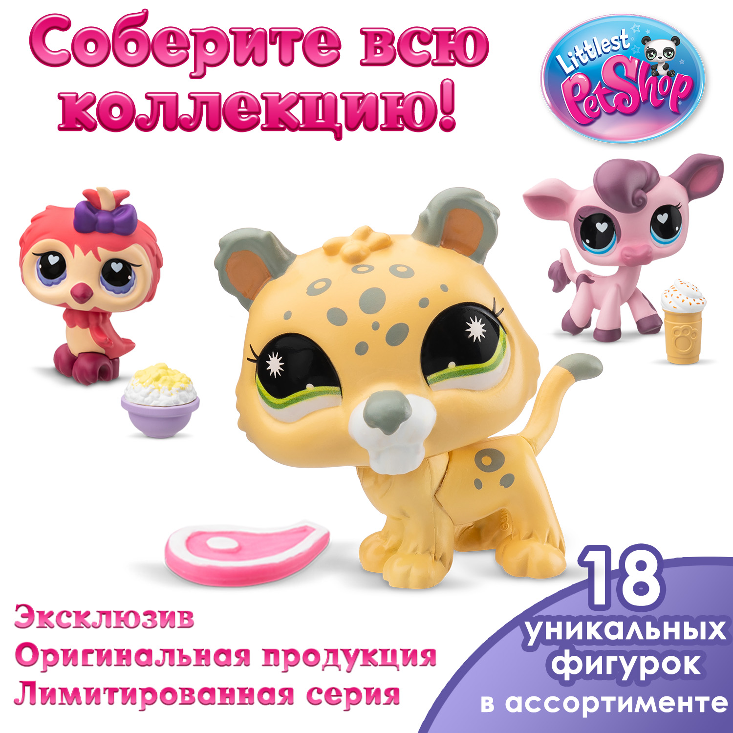 Фигурка Littlest Pet Shop - фото 4