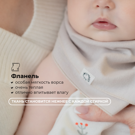 Платочки фланелевые BUBA KIDS Бирюза/сливочный 3шт