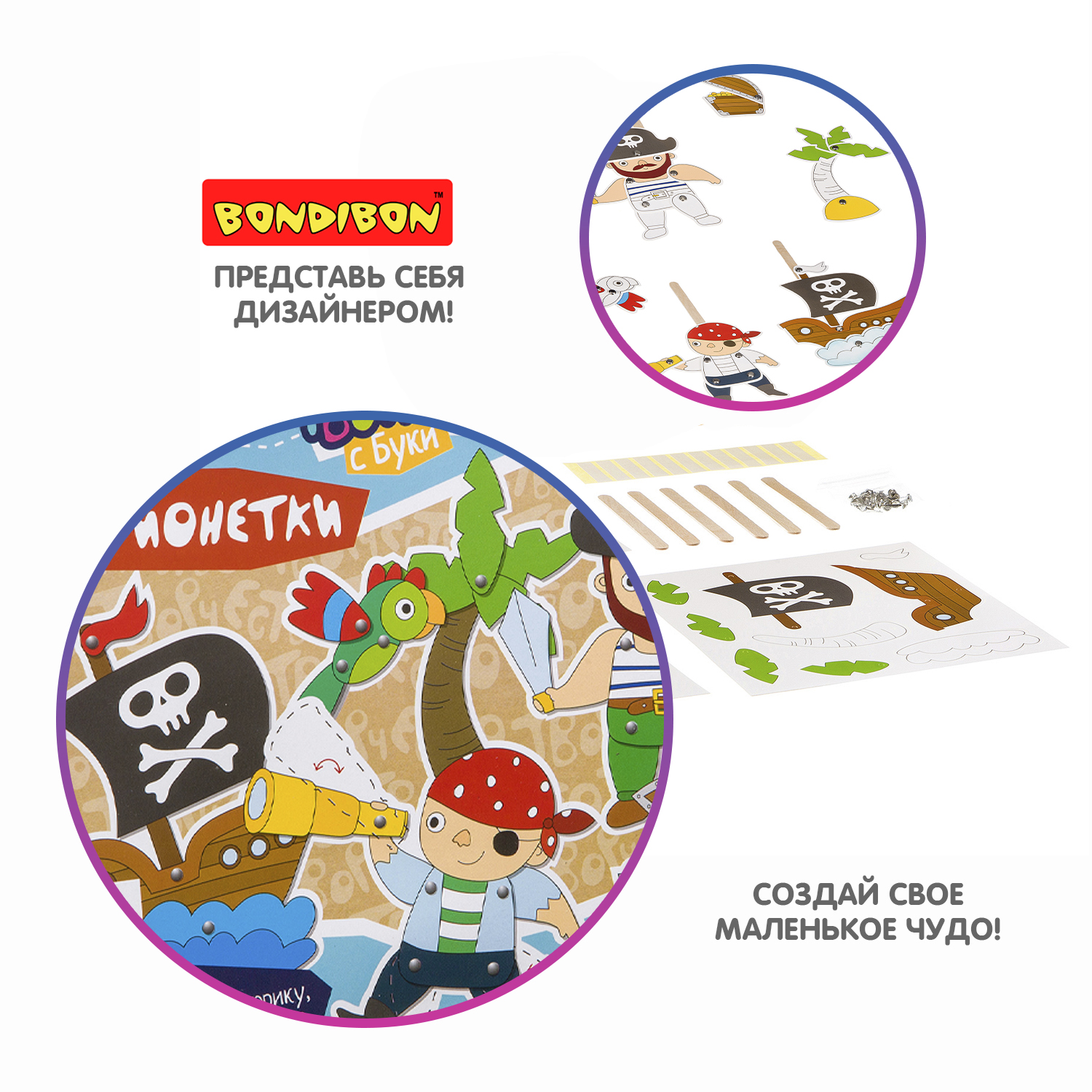 Набор для творчества Bondibon сборка - фото 6