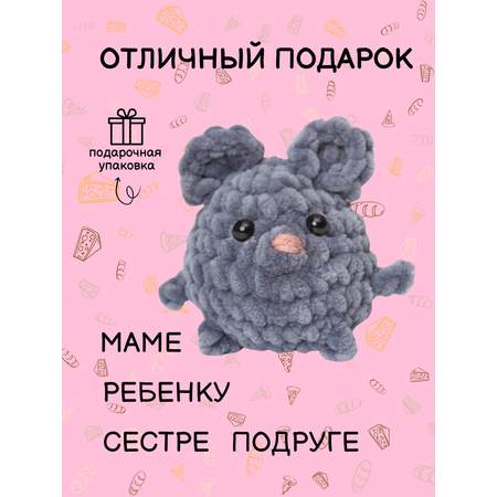 Набор для творчества Effee вязание крючком игрушка Мышка