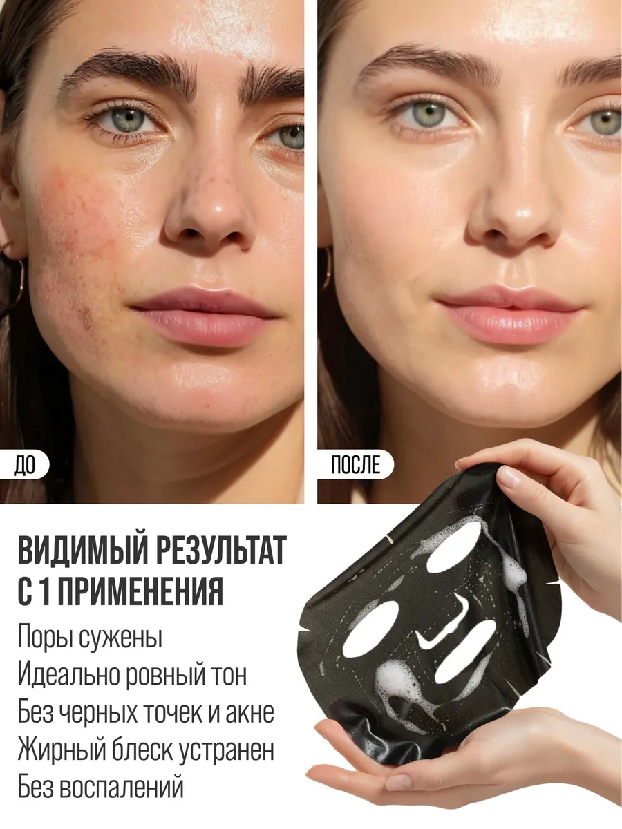 Маска тканевая 7DAYS 40 шт. - фото 8
