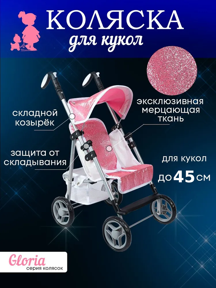 Коляска 2 в 1, прогулочная коляска для кукол MELOBO 9351-GL - фото 2