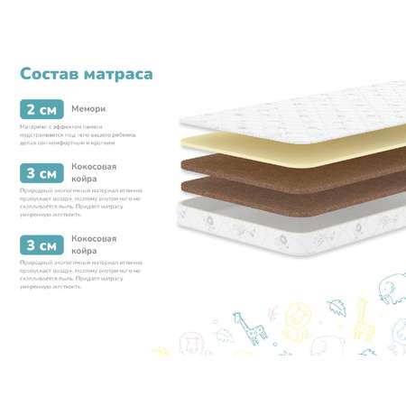 Матрас dimax Дрёмушка 120х60
