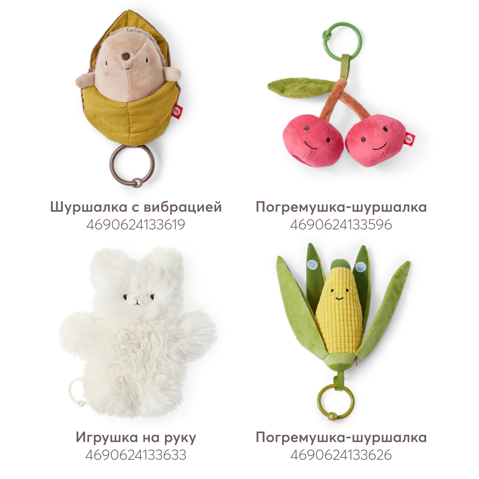 Игрушка Happy Baby подвеска - фото 6