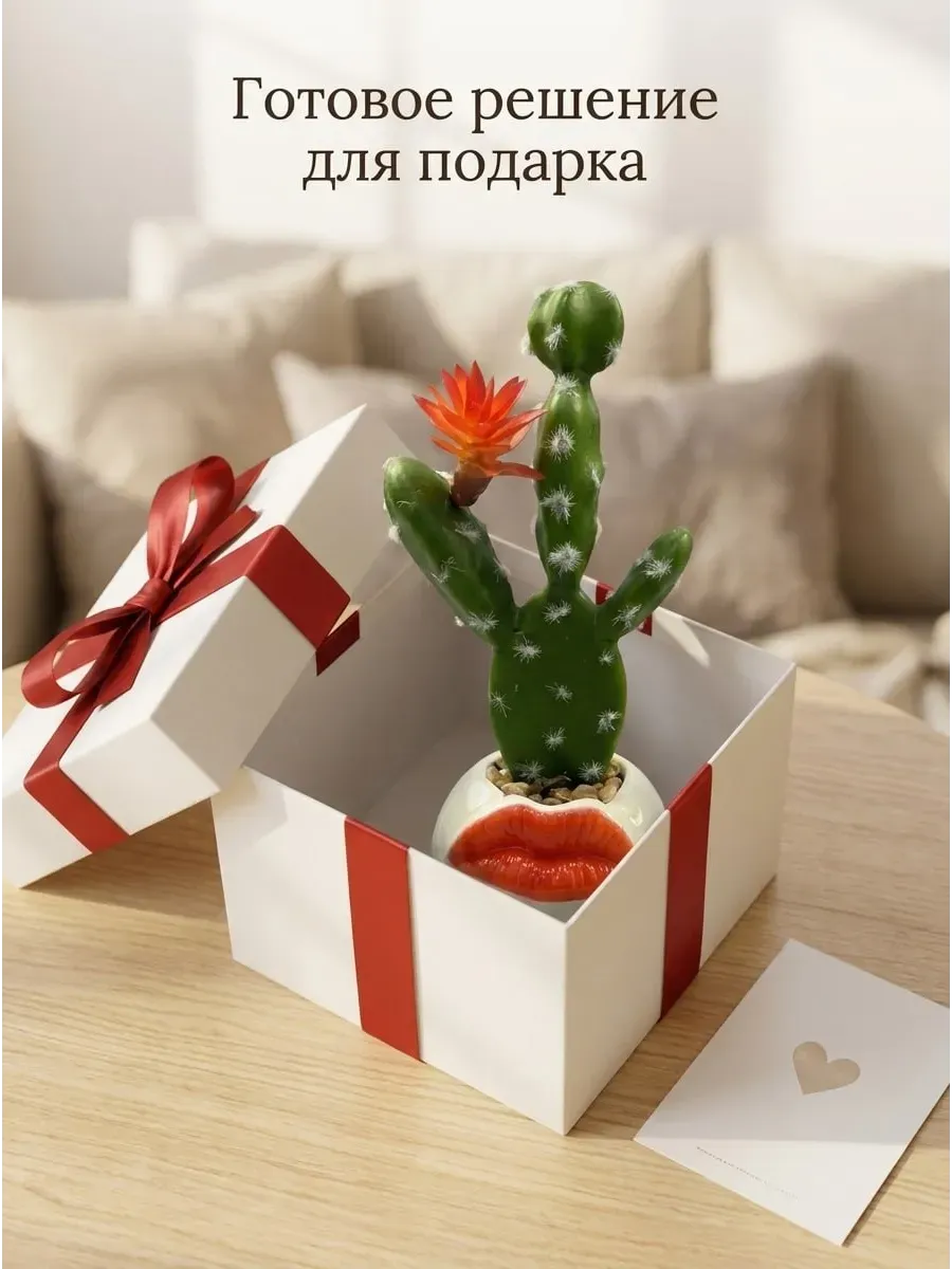 Искусственное растение SOFANNA Кактус губы красные 2 - фото 7