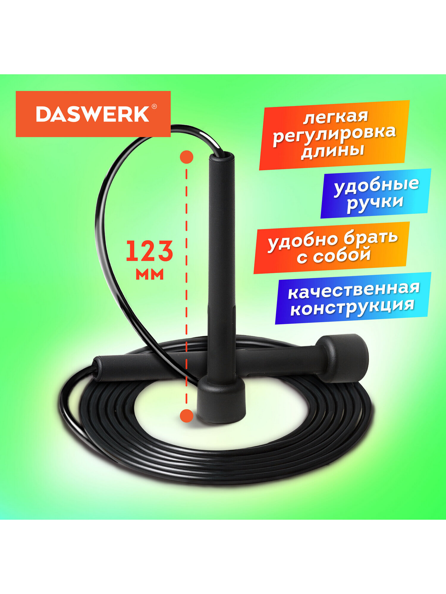 Скакалка DASWERK черная - фото 2