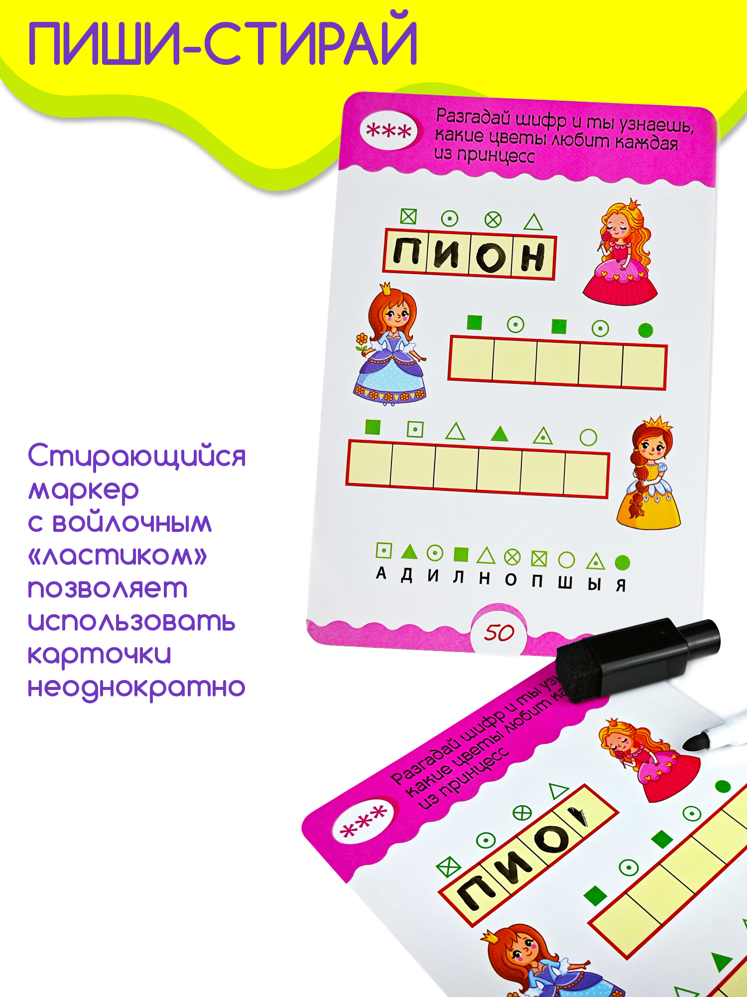 Игра развивающая Дрофа-Медиа IQ Box. Головоломки для девочек 4298 - фото 5