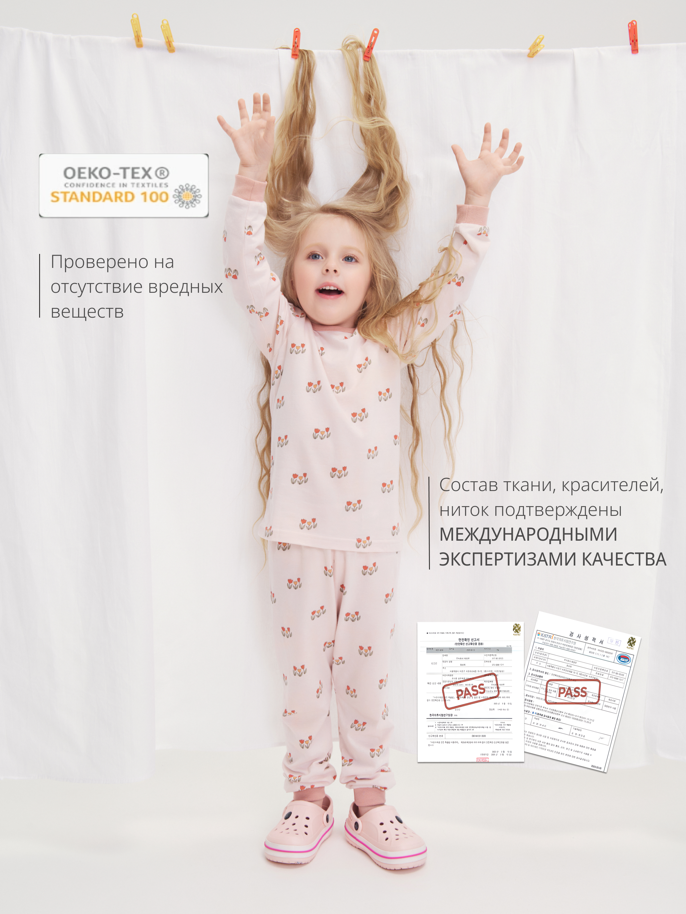 Пижама DONO DONO DONMLWB-016-120 - фото 3