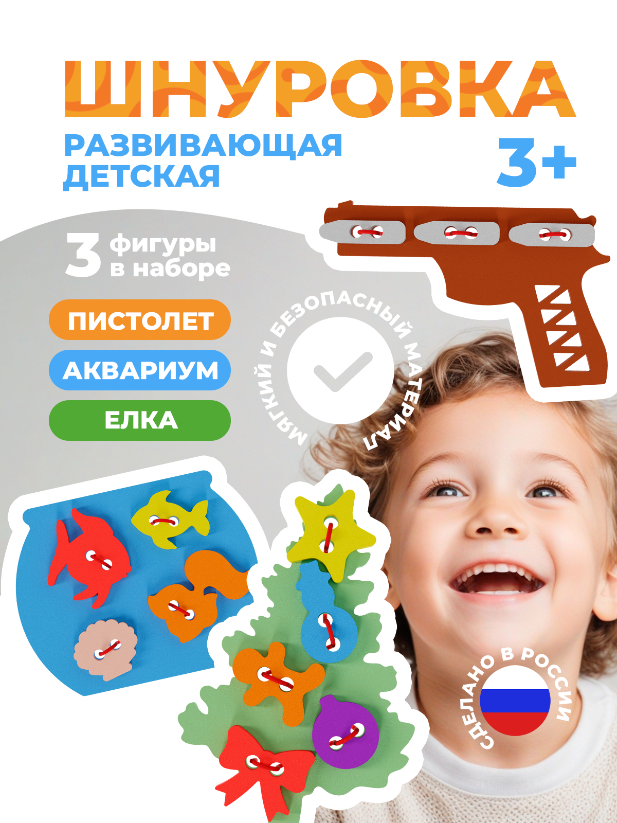 Игрушка Жу-Жу шнуровка - фото 1