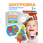 Игрушка Жу-Жу шнуровка