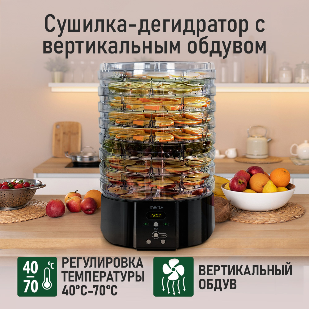 Дегидратор сушилка для овощей MARTA MT-FD1886D 14 поддонов/8+3 для пастилы+3 для ягод/черный жемчуг - фото 2