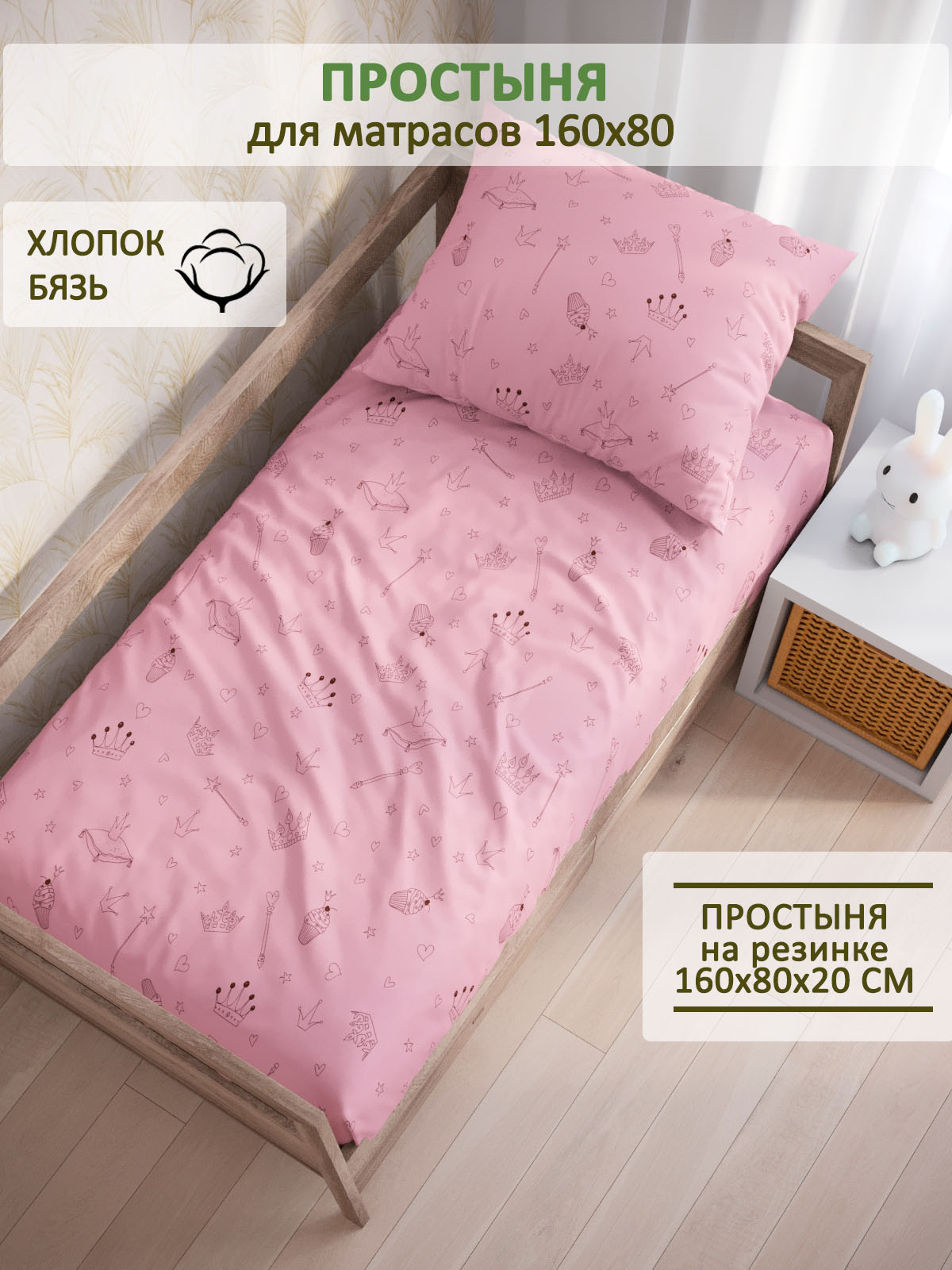 Простыня Сказка. Принцесса - фото 1