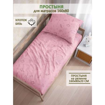 Простыня Сказка. Принцесса