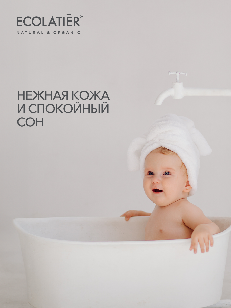 Экстракт Ecolatier 250 мл 1 шт. - фото 5