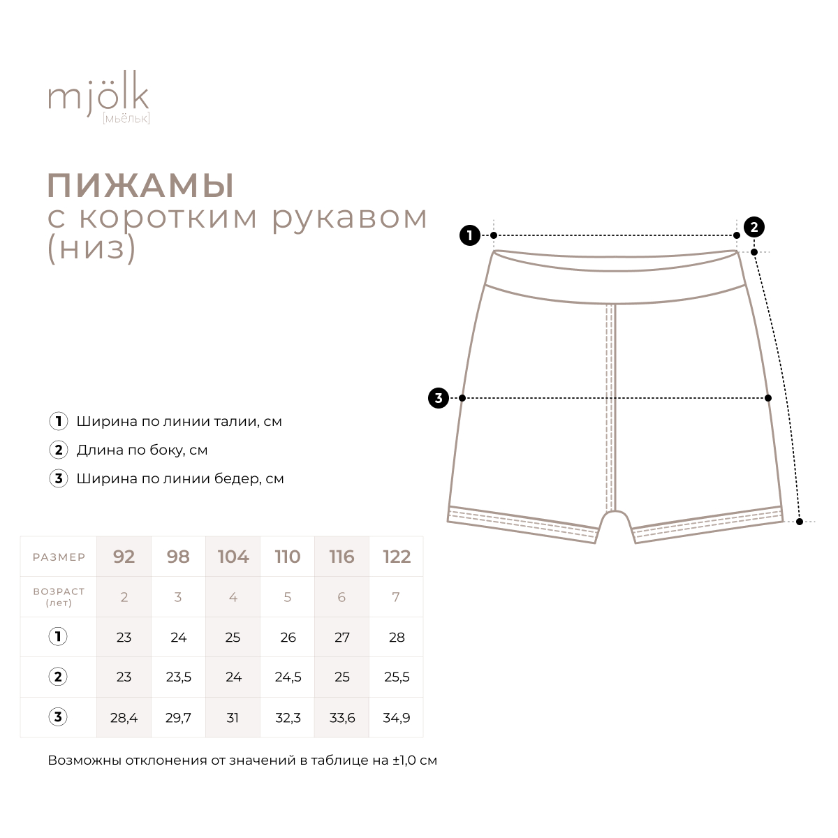 Пижама Mjolk 9592355 - фото 5