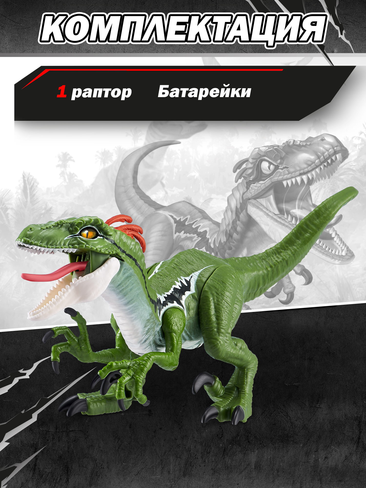 Фигурка Zuru ROBO ALIVE Раптор - фото 4