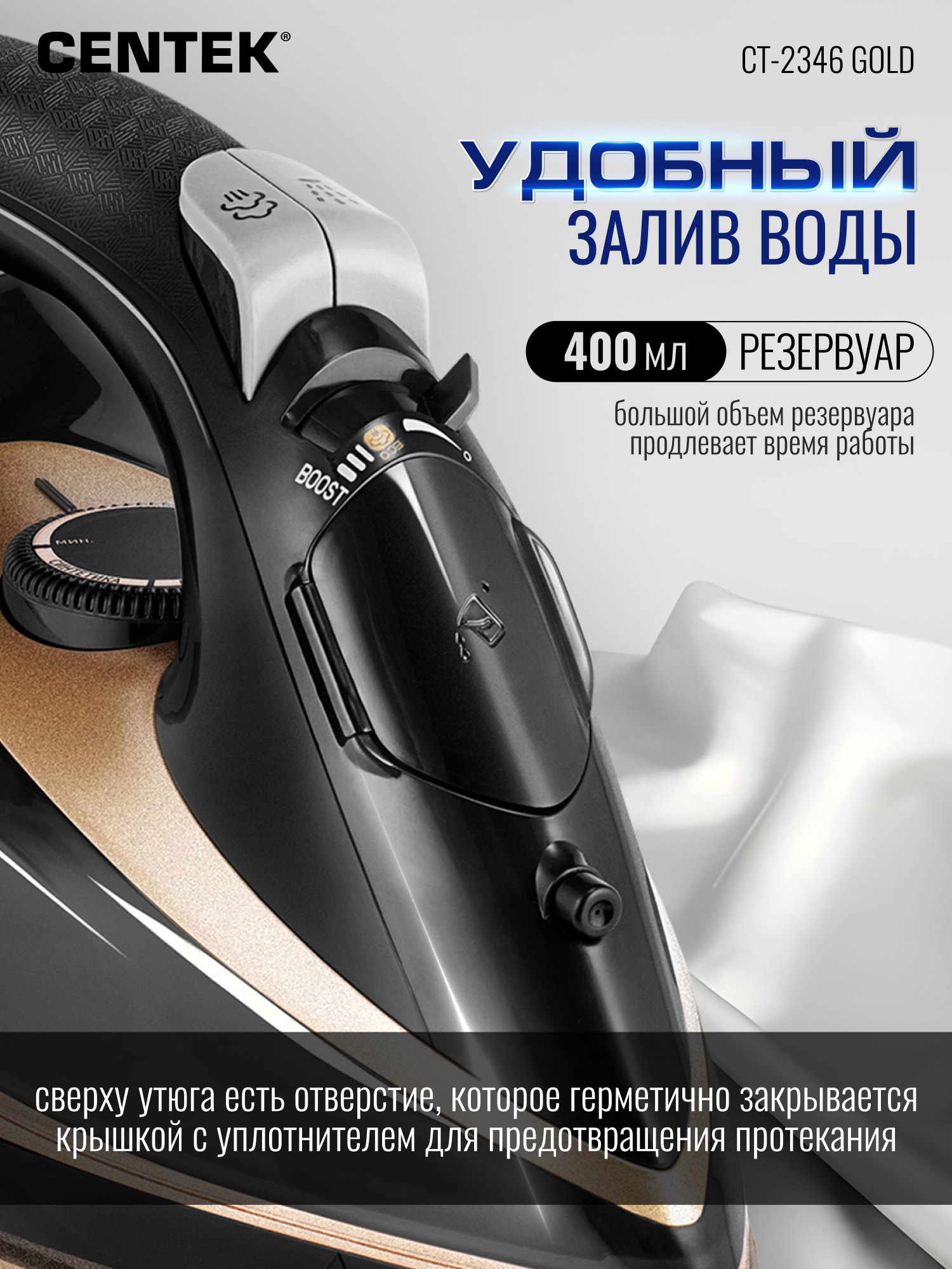 Утюг CENTEK CT-2346 золотой - фото 7