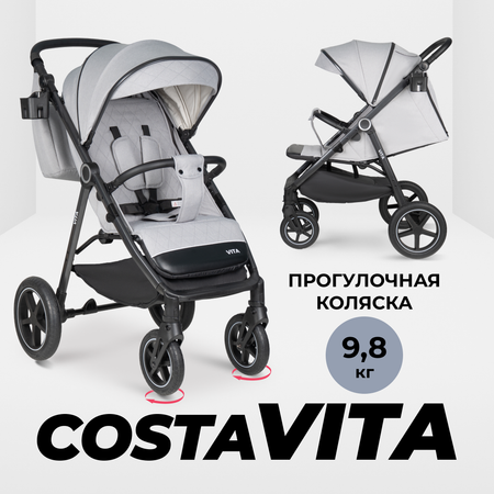 Коляска прогулочная Costa Vita