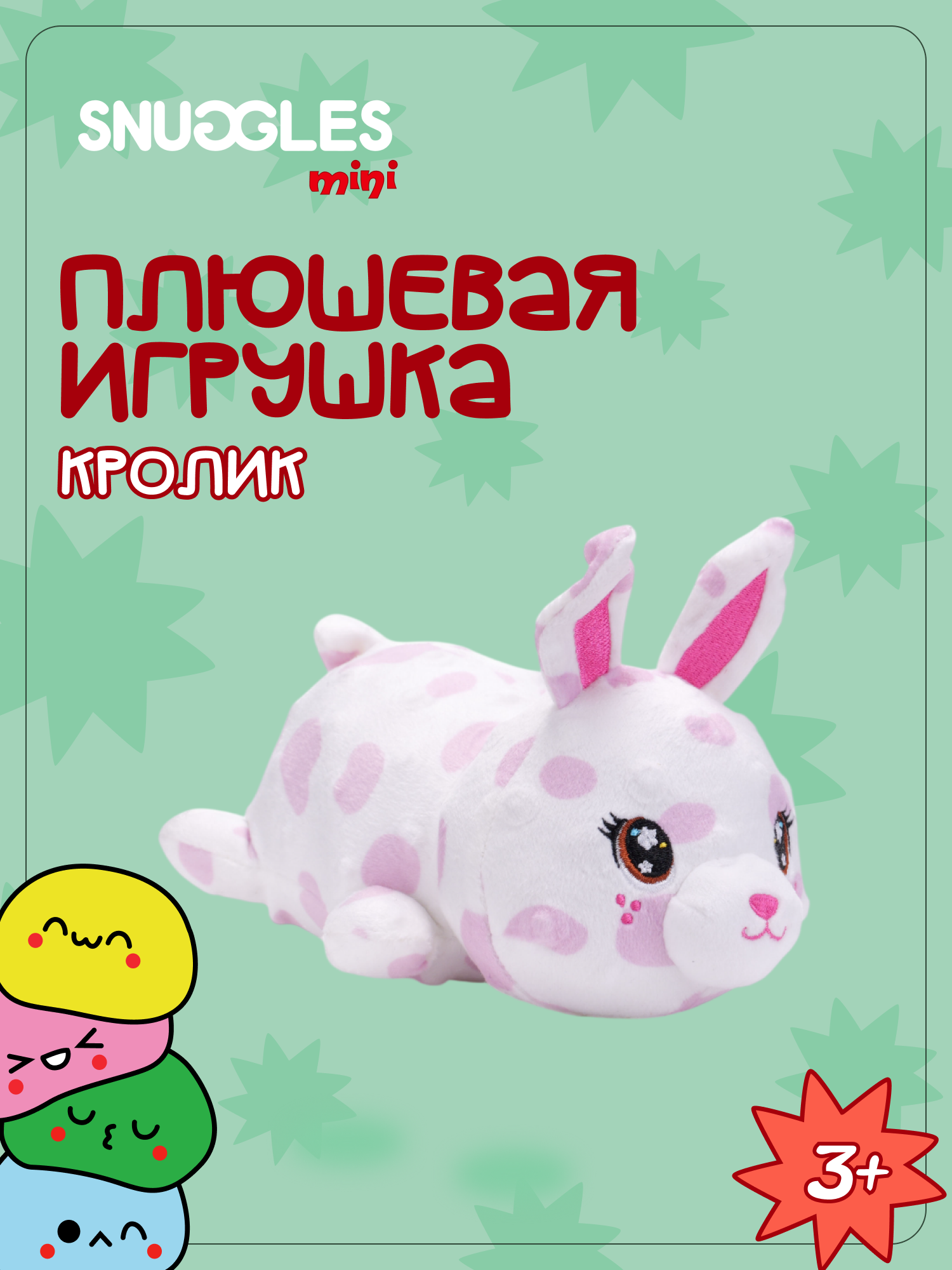 Брелок Snuggles Кролик - фото 1
