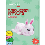 Брелок Snuggles Кролик