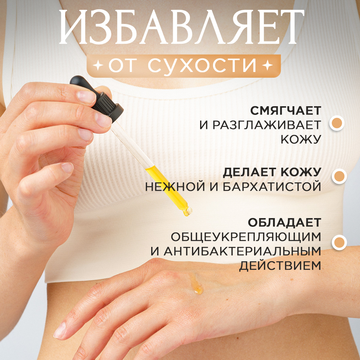 Масло Galabeauty без запаха 100 мл - фото 5