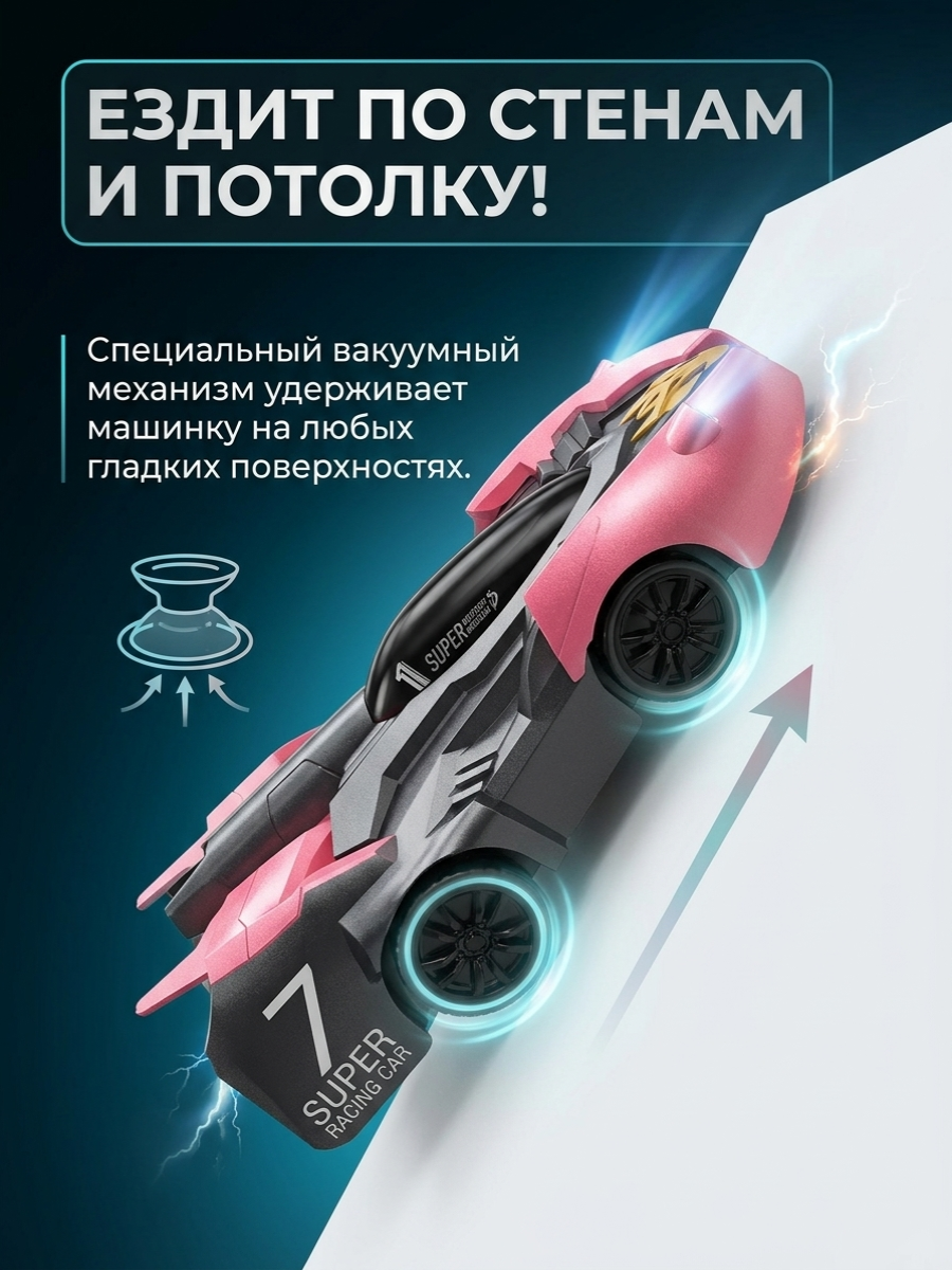 Автомобиль РУ ТОТОША Антигравитационная машинка - фото 4