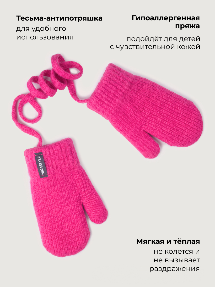 Варежки NIKASTYLE 14з51526 ягода - фото 3
