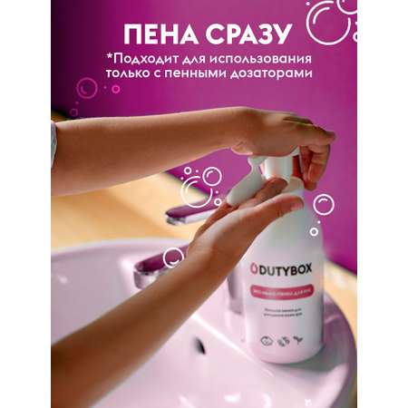 Мыло жидкое DUTYBOX 5050 г 5000 мл